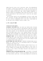 [무역통상] 한일FTA(자유무역협정) 에 대해서-5