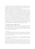 [한국경제사] 조선의 사대주의-4