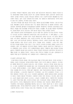 [한국경제사] 조선의 사대주의-7