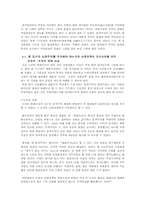 [한국경제사] 조선의 사대주의-8