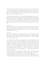 [한국경제사] 조선의 사대주의-9