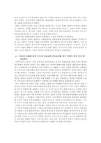 [한국경제사] 조선의 사대주의-12