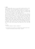 [한국경제사] 조선의 사대주의-13