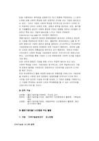 [NGO] 좋은기업만들기와 시민행동-4