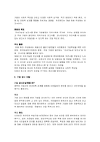 [NGO] 좋은기업만들기와 시민행동-5