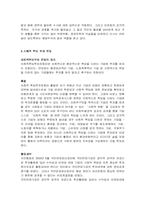 [NGO] 좋은기업만들기와 시민행동-6