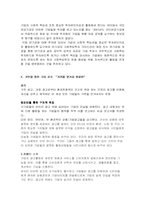 [NGO] 좋은기업만들기와 시민행동-7