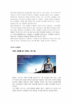 [NGO] 좋은기업만들기와 시민행동-8