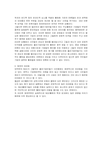 [NGO] 좋은기업만들기와 시민행동-11
