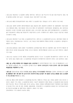 스크린쿼터와 문화주권-4