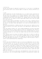 스크린쿼터와 문화주권-7