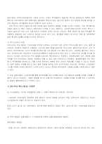 스크린쿼터와 문화주권-10