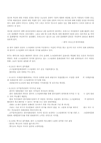 스크린쿼터와 문화주권-12