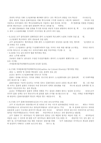 스크린쿼터와 문화주권-13