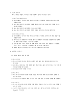 MS 엑서스 요점정리-2