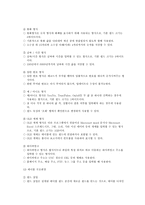 MS 엑서스 요점정리-3