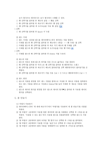 MS 엑서스 요점정리-4