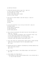 MS 엑서스 요점정리-8
