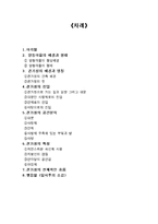 양동마을에 위치한 관가정에 대해서-2