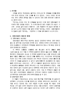 양동마을에 위치한 관가정에 대해서-3