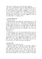 양동마을에 위치한 관가정에 대해서-4