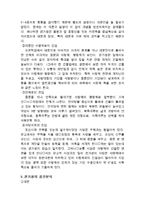 양동마을에 위치한 관가정에 대해서-5