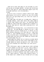 양동마을에 위치한 관가정에 대해서-6