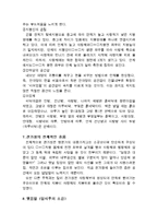 양동마을에 위치한 관가정에 대해서-8