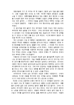 양동마을에 위치한 관가정에 대해서-9