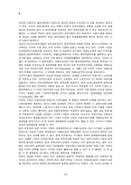 [관광학]다국적 기업의 문화적 잠식-3