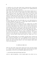 [관광학]다국적 기업의 문화적 잠식-5