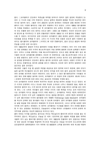 [관광학]다국적 기업의 문화적 잠식-6