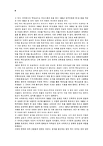 [관광학]다국적 기업의 문화적 잠식-7