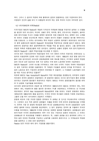 [관광학]다국적 기업의 문화적 잠식-8