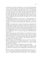 [관광학]다국적 기업의 문화적 잠식-10