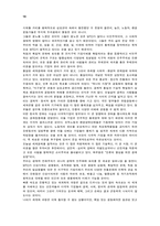 [관광학]다국적 기업의 문화적 잠식-13