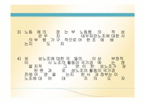 [노사관계] ㈜ 대우자판의 부당노동행위(노조탈퇴공작)-11