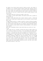 [노사관계론] 노조전임자제도-4