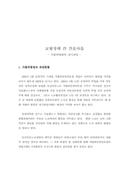 [노사관계사례] 가톨릭병원의 장기파업 -병원파업-1
