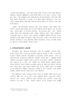 [노사관계사례] 가톨릭병원의 장기파업 -병원파업-4