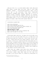 [노사관계사례] 가톨릭병원의 장기파업 -병원파업-6