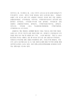 [노사관계사례] 가톨릭병원의 장기파업 -병원파업-7