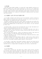 [리더쉽] 이슈리더십에 대해서-7