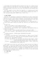 [리더쉽] 이슈리더십에 대해서-11