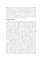 [리더십] 델컴퓨터와 인텔 리더쉽비교분석 `마이클델과 앤디그로브`-5