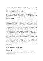 [리더십] 델컴퓨터와 인텔 리더쉽비교분석 `마이클델과 앤디그로브`-8