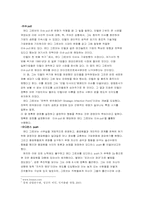 [리더십] 델컴퓨터와 인텔 리더쉽비교분석 `마이클델과 앤디그로브`-11