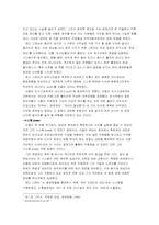 [리더십] 델컴퓨터와 인텔 리더쉽비교분석 `마이클델과 앤디그로브`-12