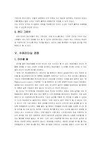 [리더십] 델컴퓨터와 인텔 리더쉽비교분석 `마이클델과 앤디그로브`-14