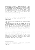 [리더십] 델컴퓨터와 인텔 리더쉽비교분석 `마이클델과 앤디그로브`-15
